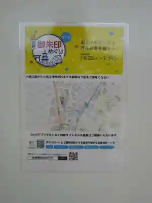 小垣江神明神社(愛知県)