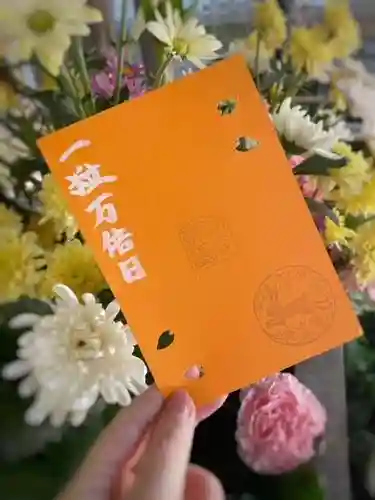 彌彦神社　(伊夜日子神社)の御朱印