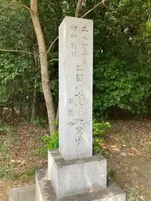 高薗寺のその他建物
