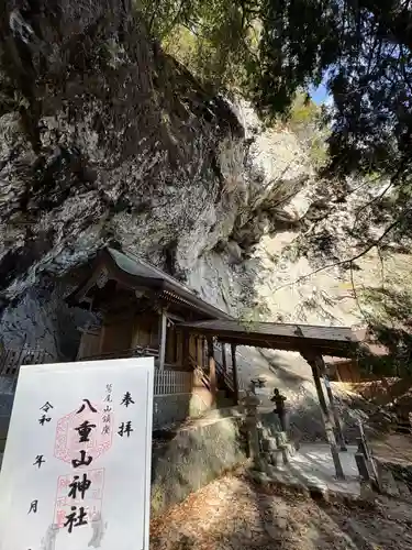 八重山神社の本殿・本堂