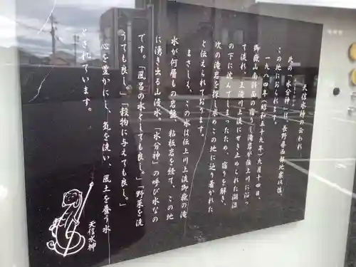天信水神(岐阜県)