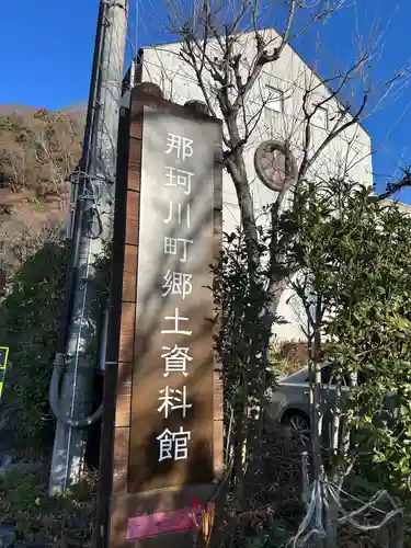 静神社(栃木県)