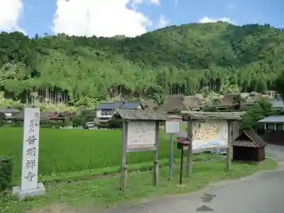 普明寺(京都府)