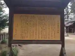 二宮赤城神社の歴史