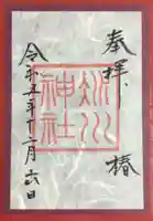 赤坂氷川神社(東京都)