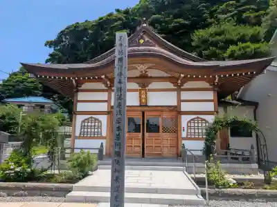 別願寺(神奈川県)