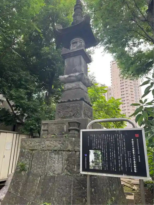 幸國寺(東京都)