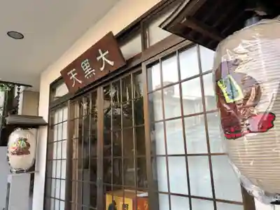 円珠院のその他建物