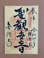 鹿苑寺(金閣寺)(京都府)