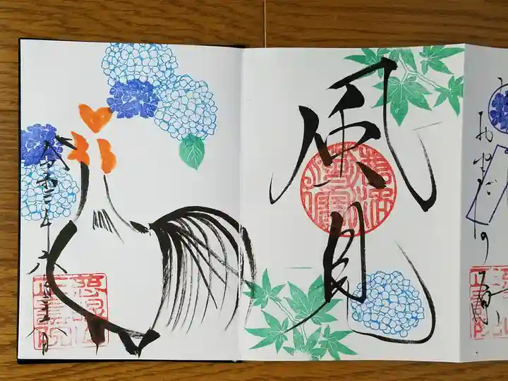 正寿院の御朱印