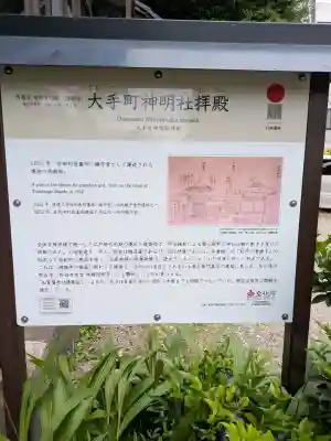 大手町神明社(富山県)