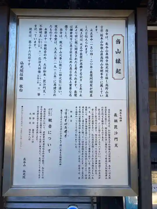 人とペットのお寺仙光院(神奈川県)