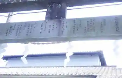 稲荷神社の歴史