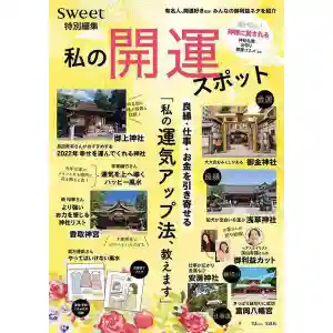 玉眞院玉川大師の体験その他 2022年04月01日(金)〜(2022年04月28日(木) 11時12分47秒投稿)