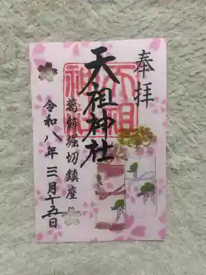 堀切天祖神社(東京都)