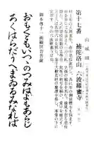 六波羅蜜寺(京都府)