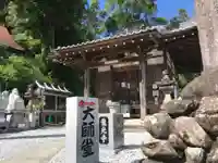龍光寺(愛媛県)