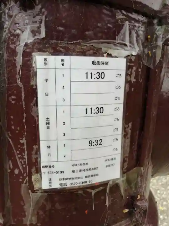 飛鳥寺のその他建物