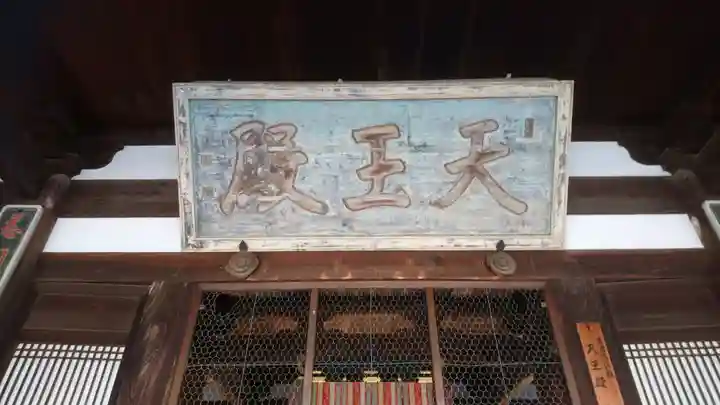 萬福寺のその他建物