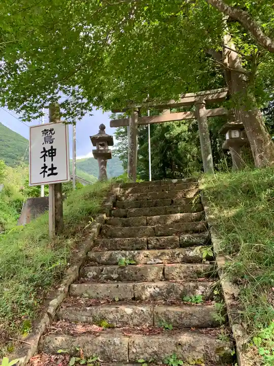 鷲神社の鳥居