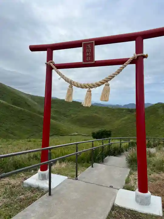 大室山浅間神社(静岡県)