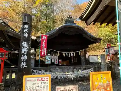 碓氷峠熊野神社(群馬県)