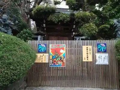 高蔵寺(東京都)