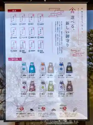 舞子六神社/まいこむの宮のその他建物