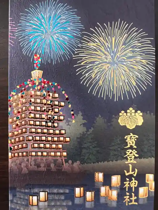 宝登山神社(埼玉県)