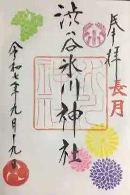 渋谷氷川神社(東京都)