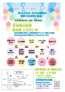 志賀理和氣神社(岩手県)(2026年04月06日(月) 18時51分07秒投稿)