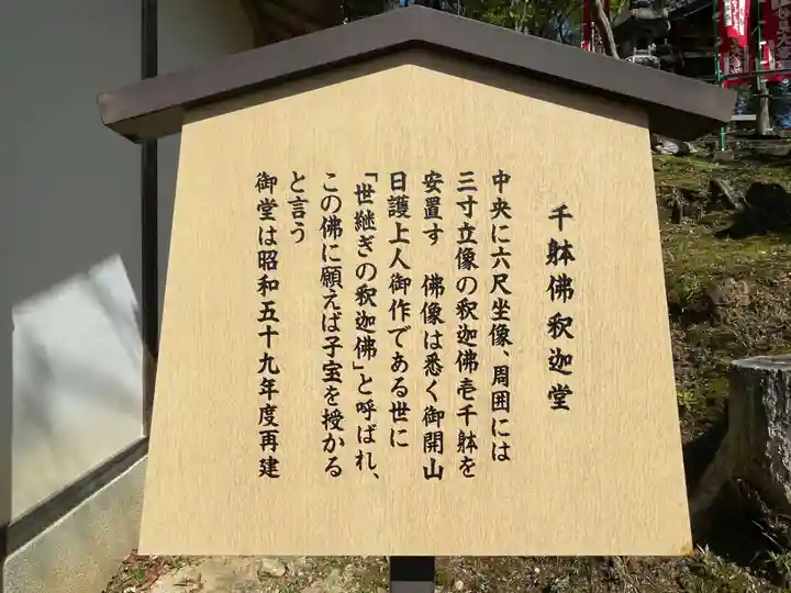 三寳寺(京都府)