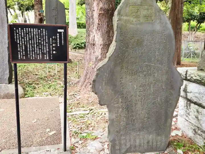 熊野神社(東京都)