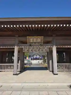 東照寺(福岡県)