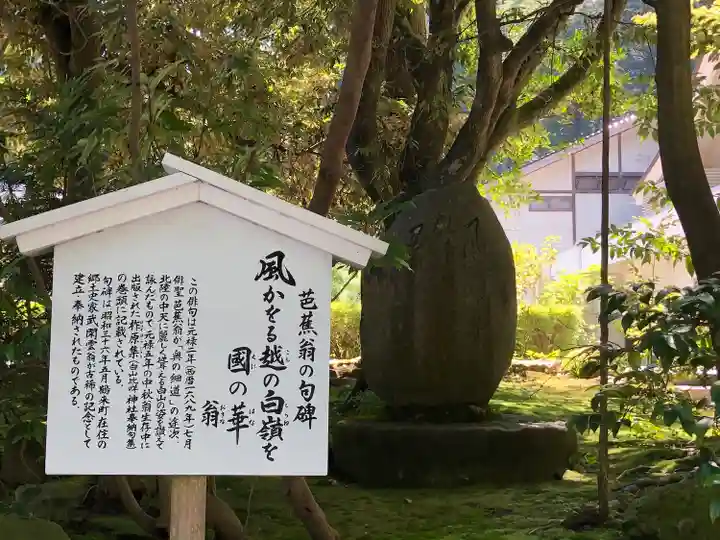 白山比咩神社のその他建物