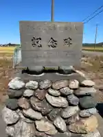 京極神社(茶志内金刀比羅宮)(北海道)