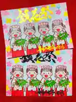 御井神社(岐阜県)