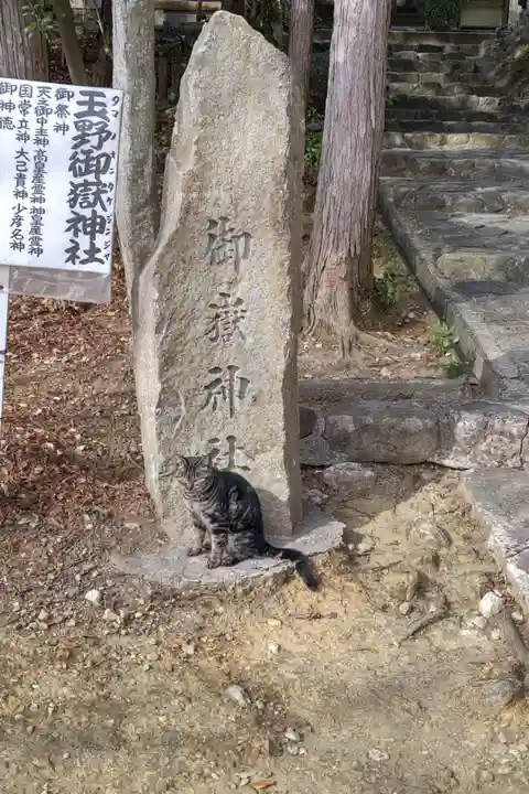 玉野御嶽神社のその他建物