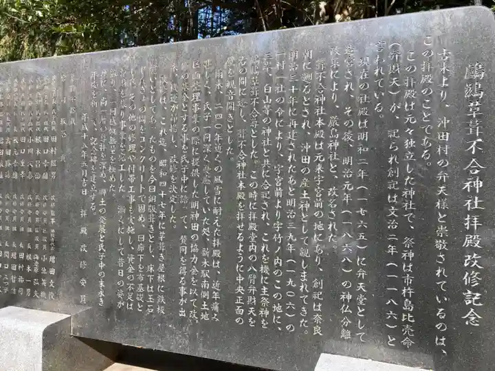 葦不合神社(千葉県)