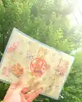 西方山極楽寺の御朱印