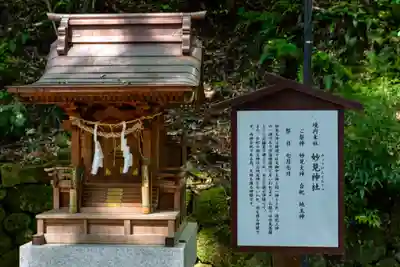 石見国一宮　物部神社(島根県)