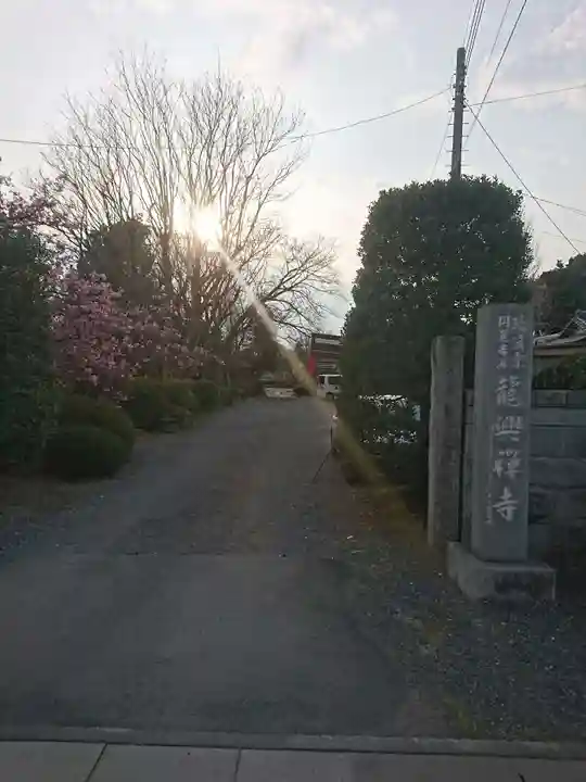 龍興寺のその他建物