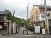 大報恩寺(千本釈迦堂)のその他建物