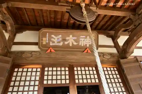 等覚院のその他建物