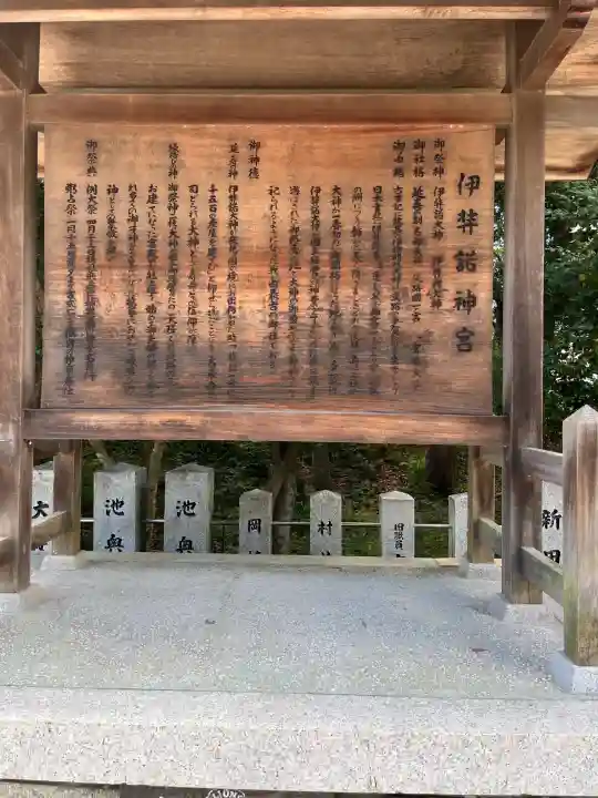 伊弉諾神宮(兵庫県)