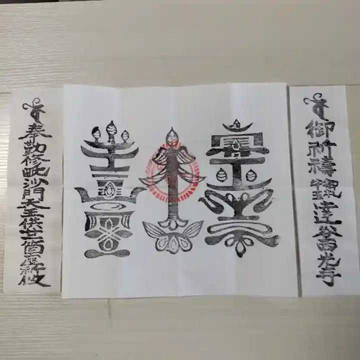 達谷西光寺(岩手県)