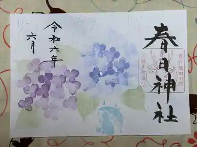 春日神社(福岡県)