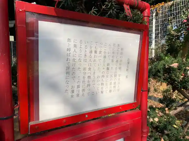 女郎濱稲荷(千葉県)