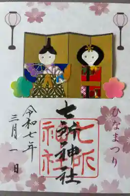 3月限定「ひなまつり」500円