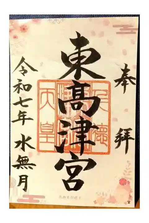 OsakaMetroで行く六十六花御朱印巡り